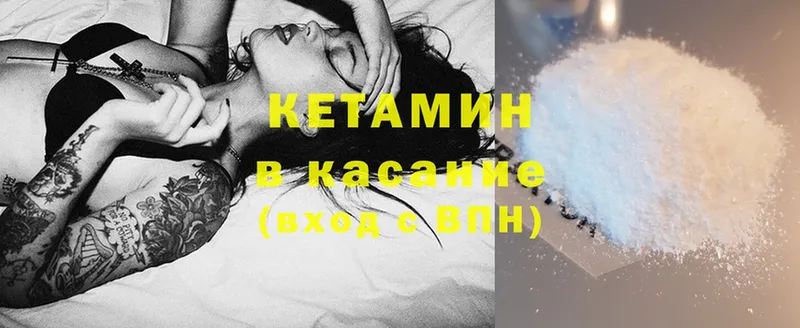 КЕТАМИН ketamine  omg   Курильск 